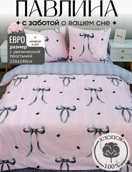Комплект постельного белья «Бантики серые»