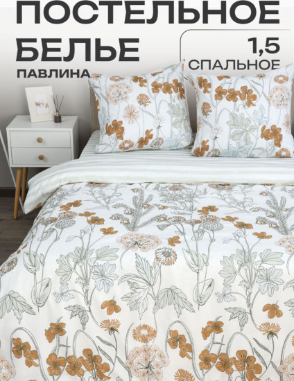 Комплект постельного белья «Цветочная поляна»