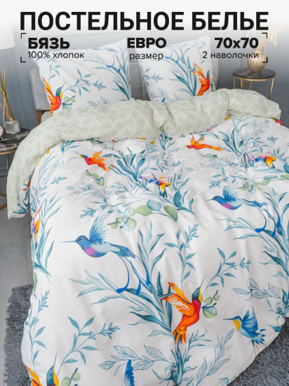 Комплект постельного белья «Колибри»