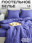 1.5-спальное