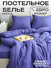 евро
