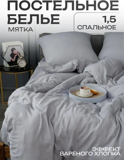 Комплект постельного белья «Светло-серый»
