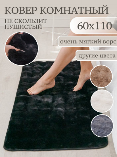 Коврик комнатный «Волна»