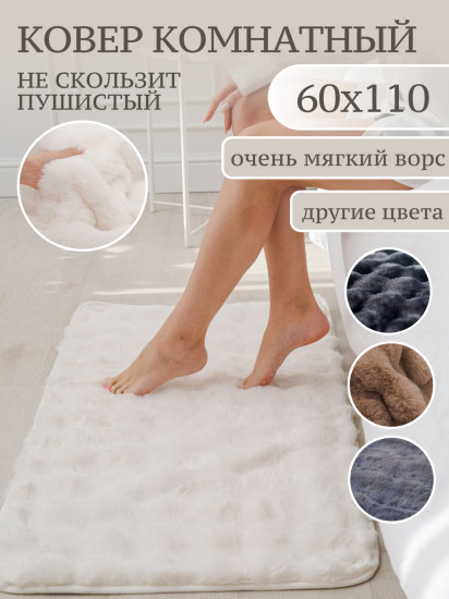 Коврик комнатный «Волна»