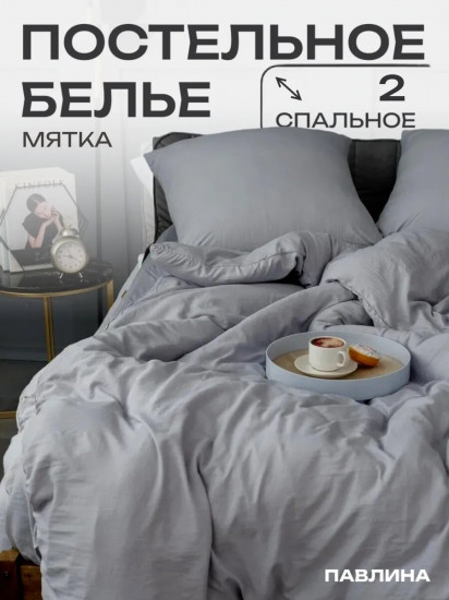 Комплект постельного белья «Светло-серый»