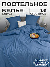 1.5-спальное