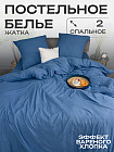 2-спальное