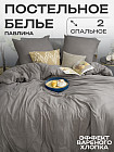 2-спальное