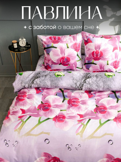 Комплект постельного белья «Орхидея серо-голубая»
