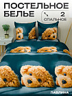 2-спальное