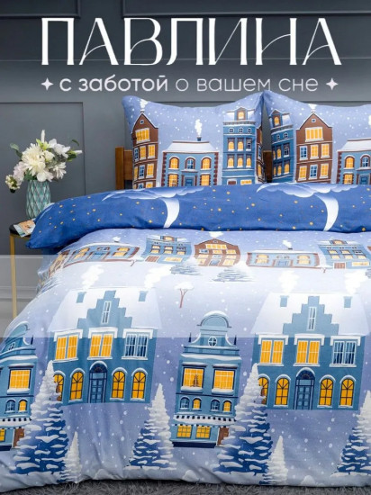 Комплект постельного белья «Ночной город»