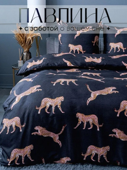 Комплект постельного белья «Гепарды»
