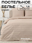 1.5-спальное