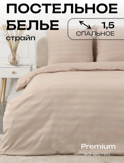 Комплект постельного белья