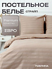 евро