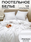 1.5-спальное