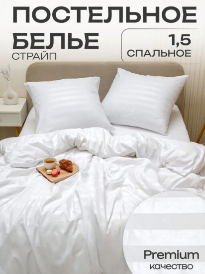 Комплект постельного белья