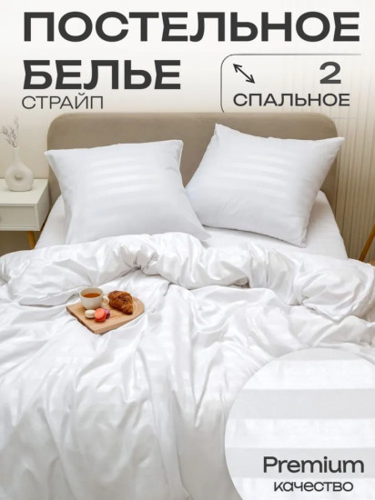 Комплект постельного белья