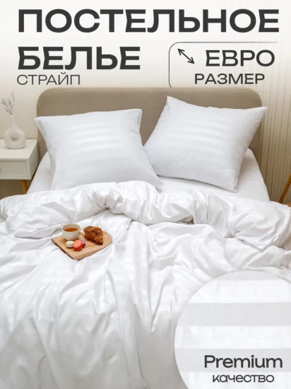 Комплект постельного белья