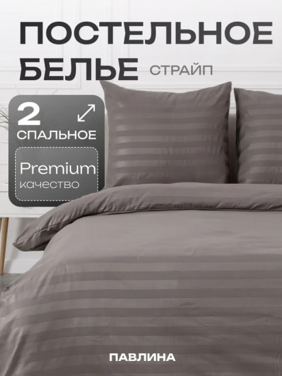 Комплект постельного белья