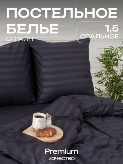 Комплект постельного белья
