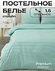 1.5-спальное