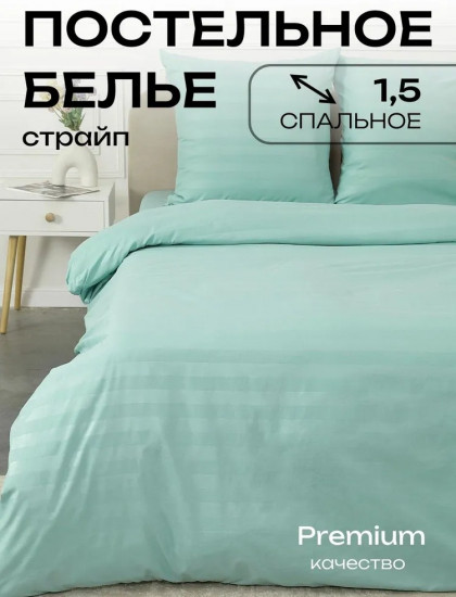 Комплект постельного белья