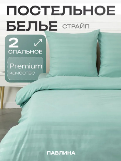 Комплект постельного белья