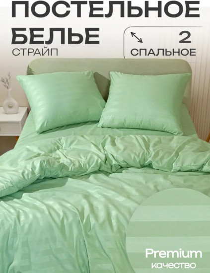 Комплект постельного белья