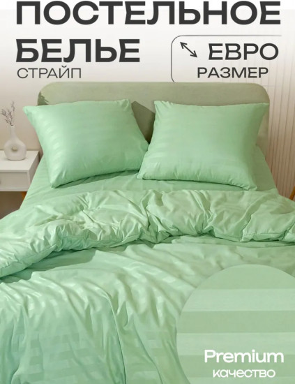 Комплект постельного белья