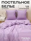 1.5-спальное