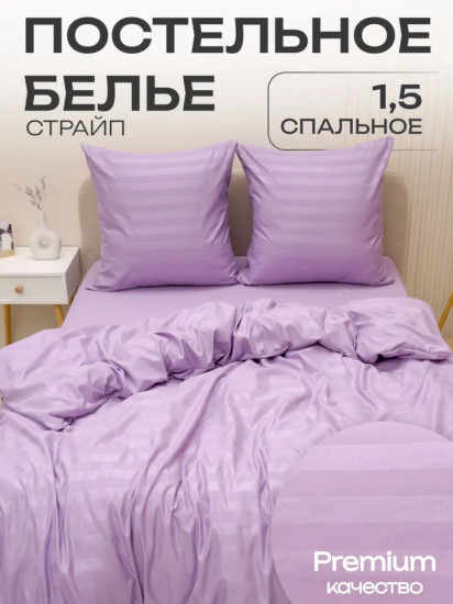 Комплект постельного белья