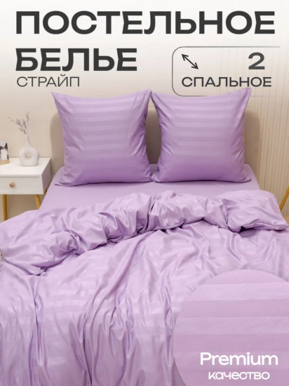 Комплект постельного белья