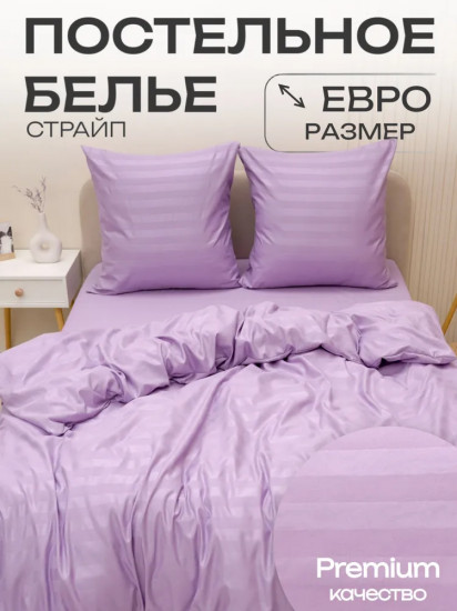 Комплект постельного белья