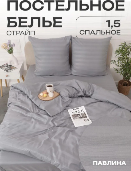 Комплект постельного белья