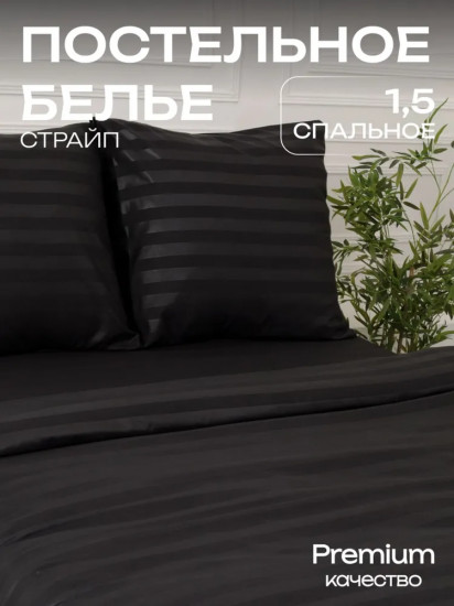 Комплект постельного белья