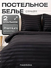 2-спальное