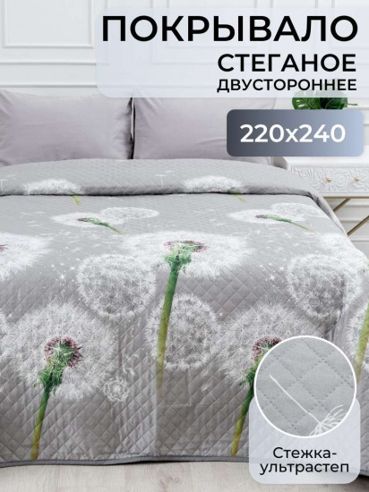 Покрывало стеганое «Одуванчики серые»