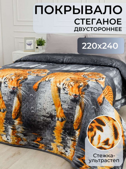 Покрывало стеганое «Тигры»