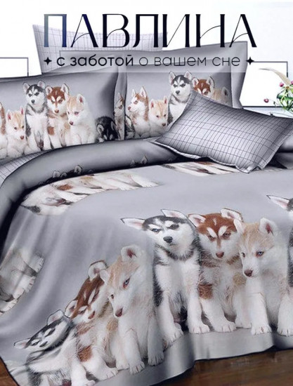 Комплект постельного белья «Хаски»