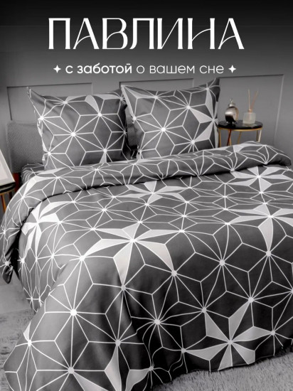 Комплект постельного белья «Серый геометрия»