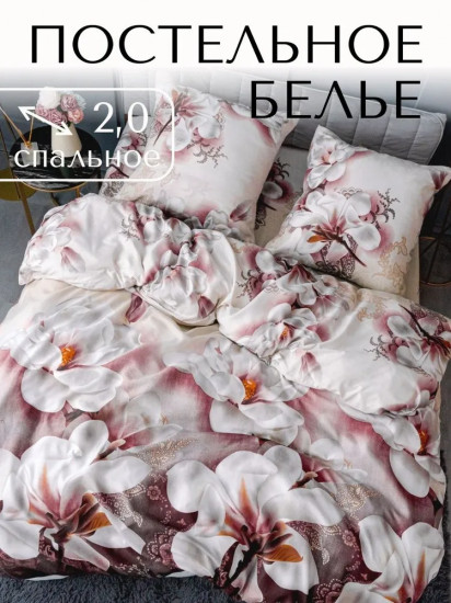 Комплект постельного белья