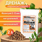 Дренаж керамзитовый мелкий «Цветочное счастье»