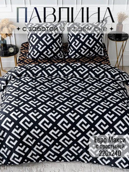 Комплект постельного белья «Фенди»