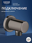 темный графит глянец