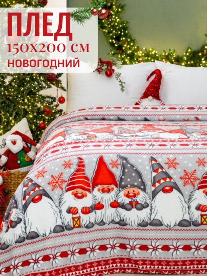 Покрывало-плед трикотажное ворсовое «Гномы НГ полоса»