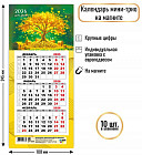 Календарь мини-трио на магните на 2026 год «Денежное дерево»