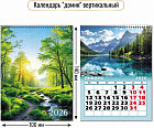Календарь-домик вертикальный на 2026 год «Природа»