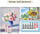 Календарь-домик вертикальный на 2026 год «Цветы»