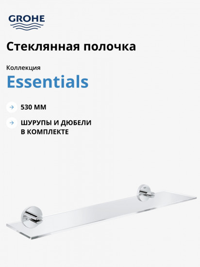 Полка для ванной комнаты